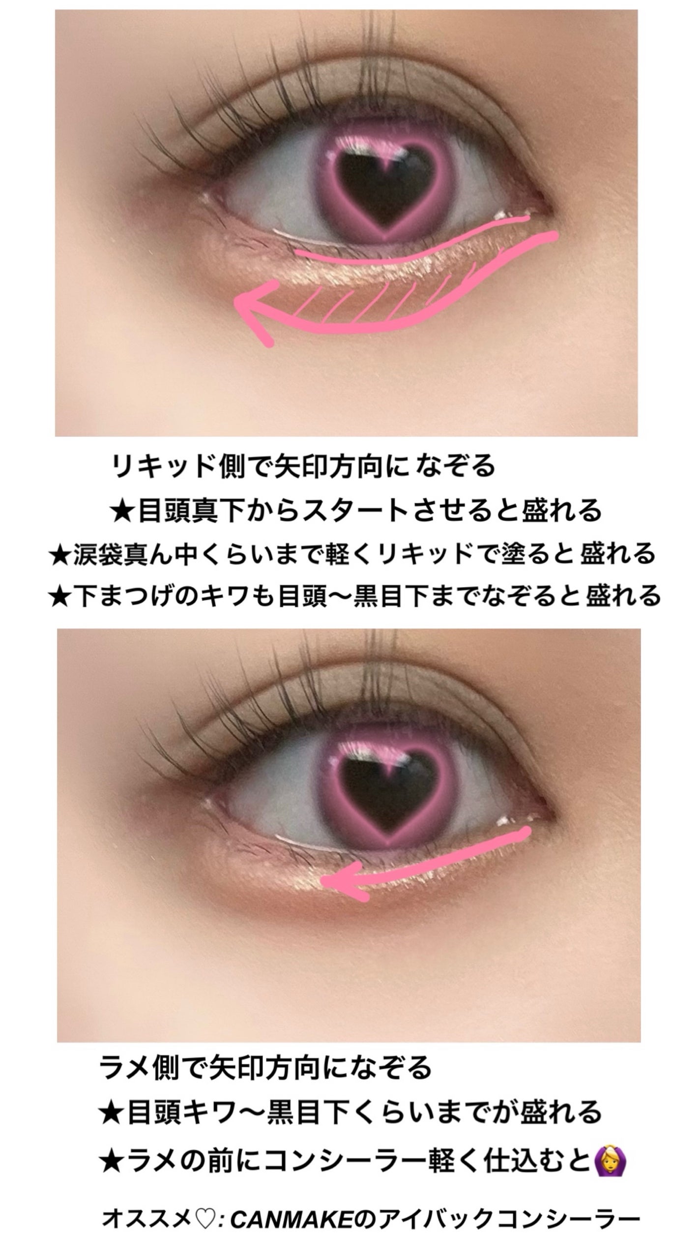 アイバッグコンシーラー/キャンメイク/ペンシルコンシーラーを使ったクチコミ(6枚目)