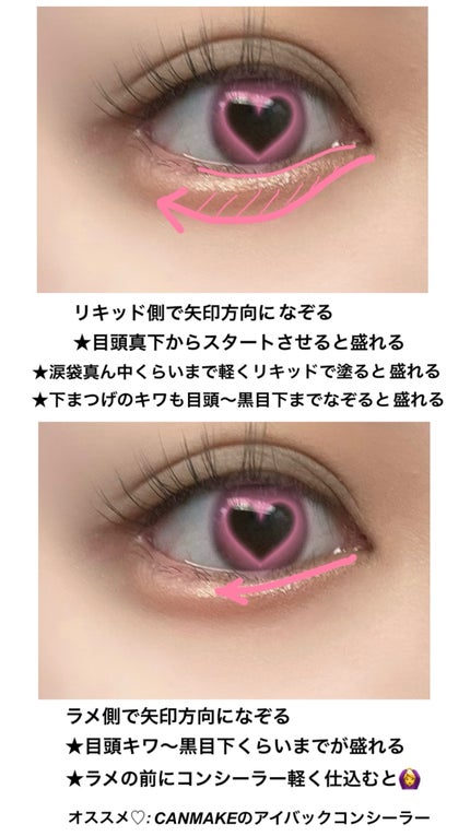 アイバッグコンシーラー/キャンメイク/ペンシルコンシーラーを使ったクチコミ(6枚目)