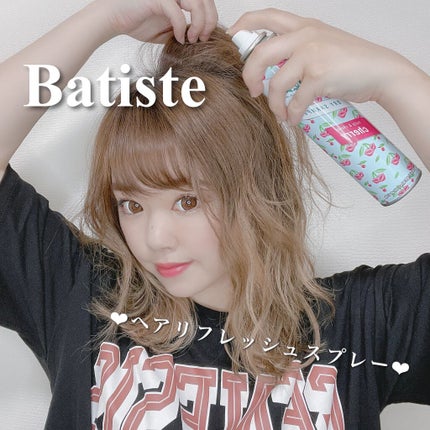 フレグランスドライシャンプー CH/バティスト/ドライシャンプーを使ったクチコミ(1枚目)