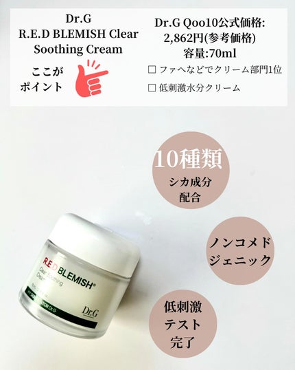 レッドブレミッシュクリアクイックスージングパック/Dr.G/拭き取り化粧水を使ったクチコミ(2枚目)