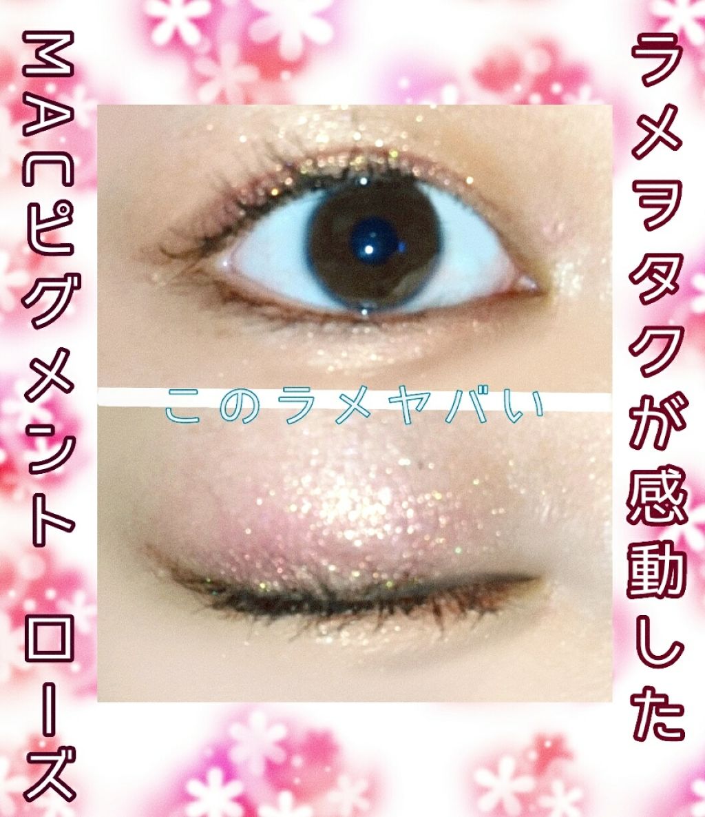 ピグメント/M・A・C/単色アイシャドウを使ったクチコミ(1枚目)