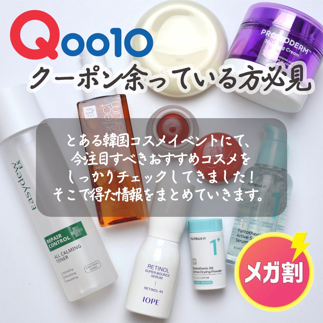 オールカーミングトナー /Easydew/化粧水を使ったクチコミ(2枚目)