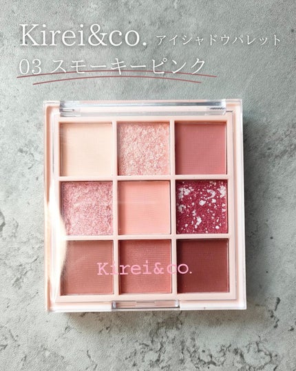 アイシャドウパレット/Kirei&co./アイシャドウパレットを使ったクチコミ(2枚目)