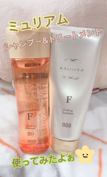 シャンプーF/トリートメントF/ミュリアム ゴールド/シャンプー・コンディショナーを使ったクチコミ(1枚目)