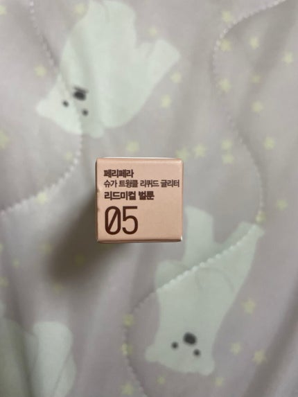 シュガー トゥインクル リキッド グリッター/PERIPERA/グリッターを使ったクチコミ(7枚目)