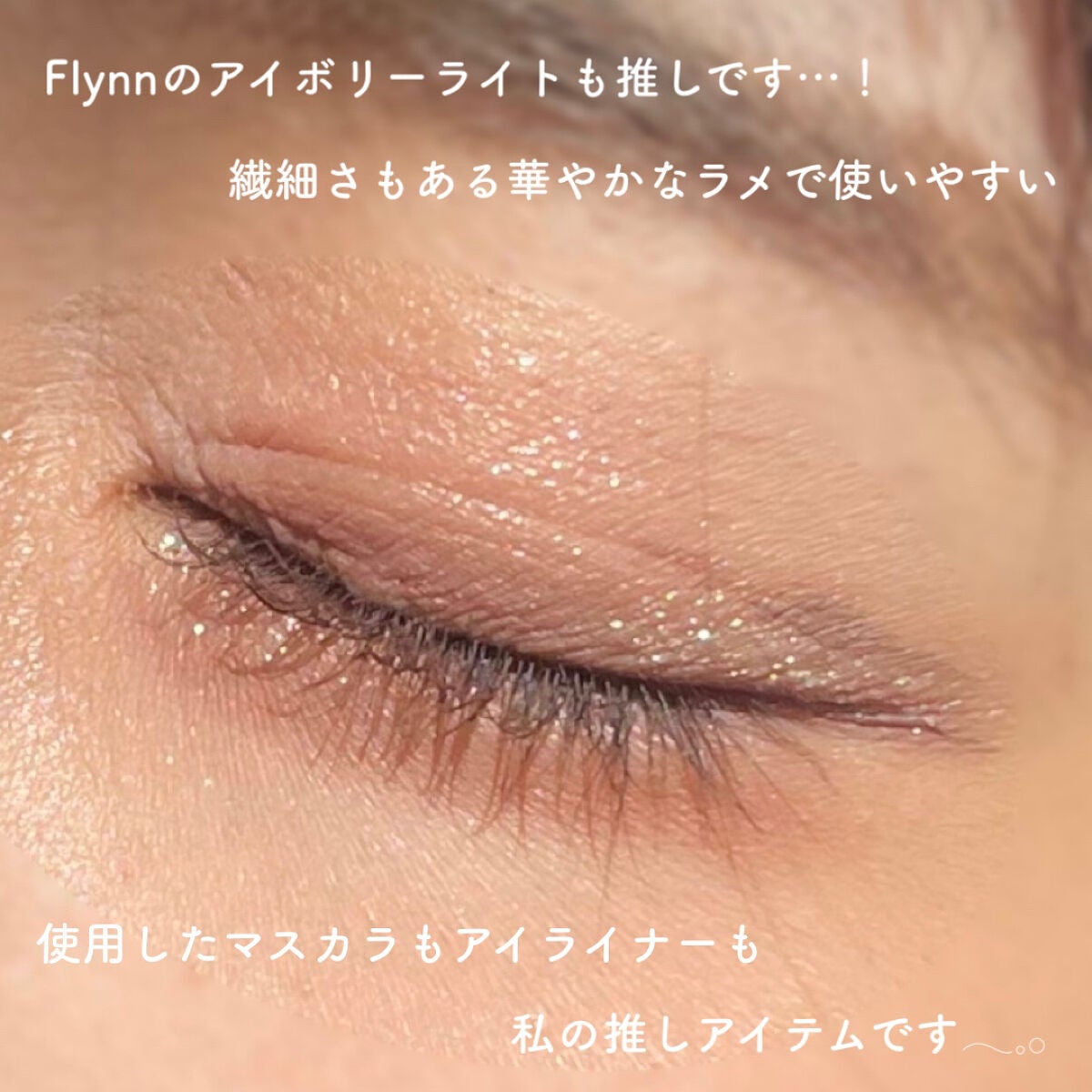 ラスティングリキッドライナー/キャンメイク/リキッドアイライナーを使ったクチコミ(3枚目)