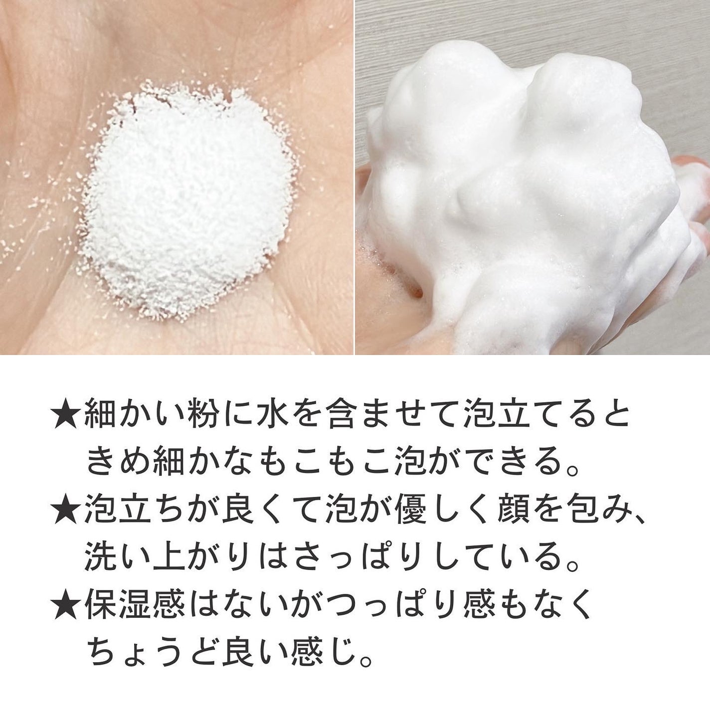 スイサイ ビューティクリア パウダーウォッシュN/suisai/洗顔パウダーを使ったクチコミ(2枚目)