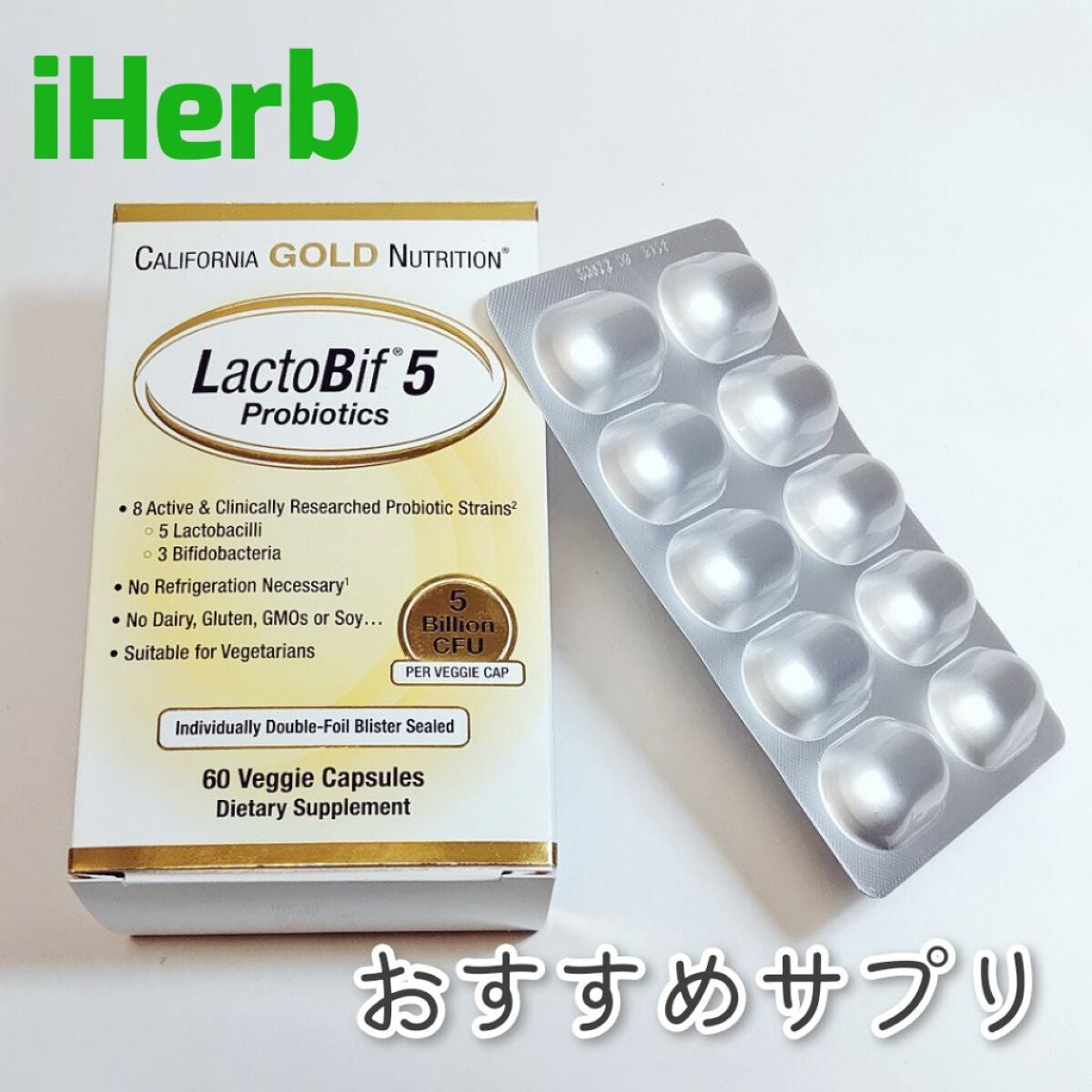 ラクトビフ プロバイオティクス/CALIFORNIA GOLD NUTRITION/健康サプリメントを使ったクチコミ(1枚目)