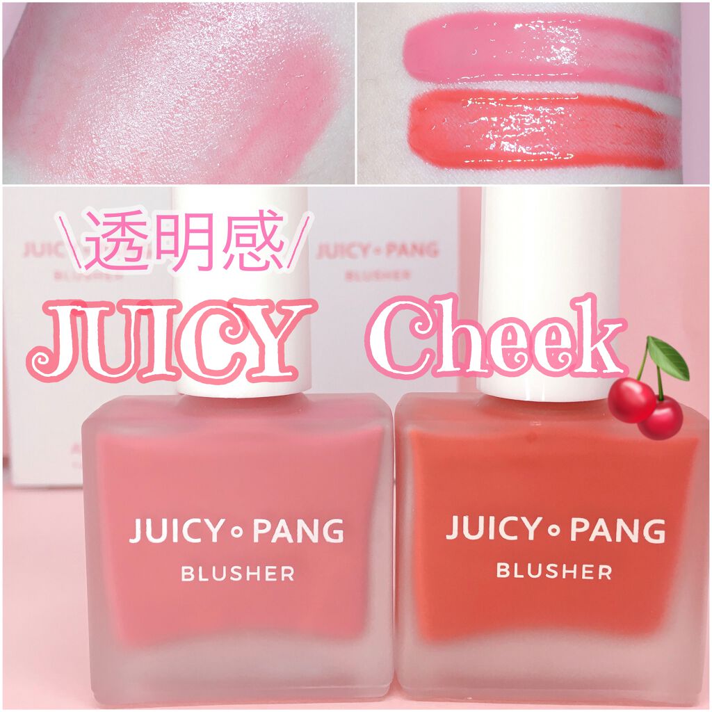 ジューシー パン ウォーター ブラッシャー/A’pieu/リキッドチークを使ったクチコミ(1枚目)