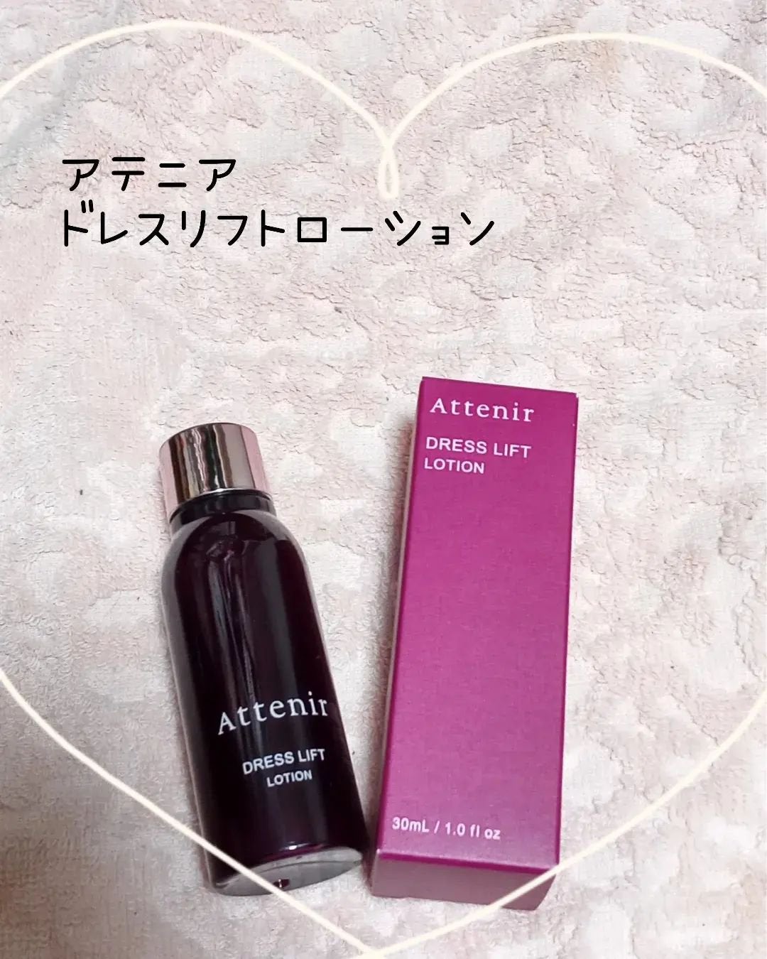 ドレスリフト ローション【医薬部外品】/アテニア/化粧水を使ったクチコミ(4枚目)