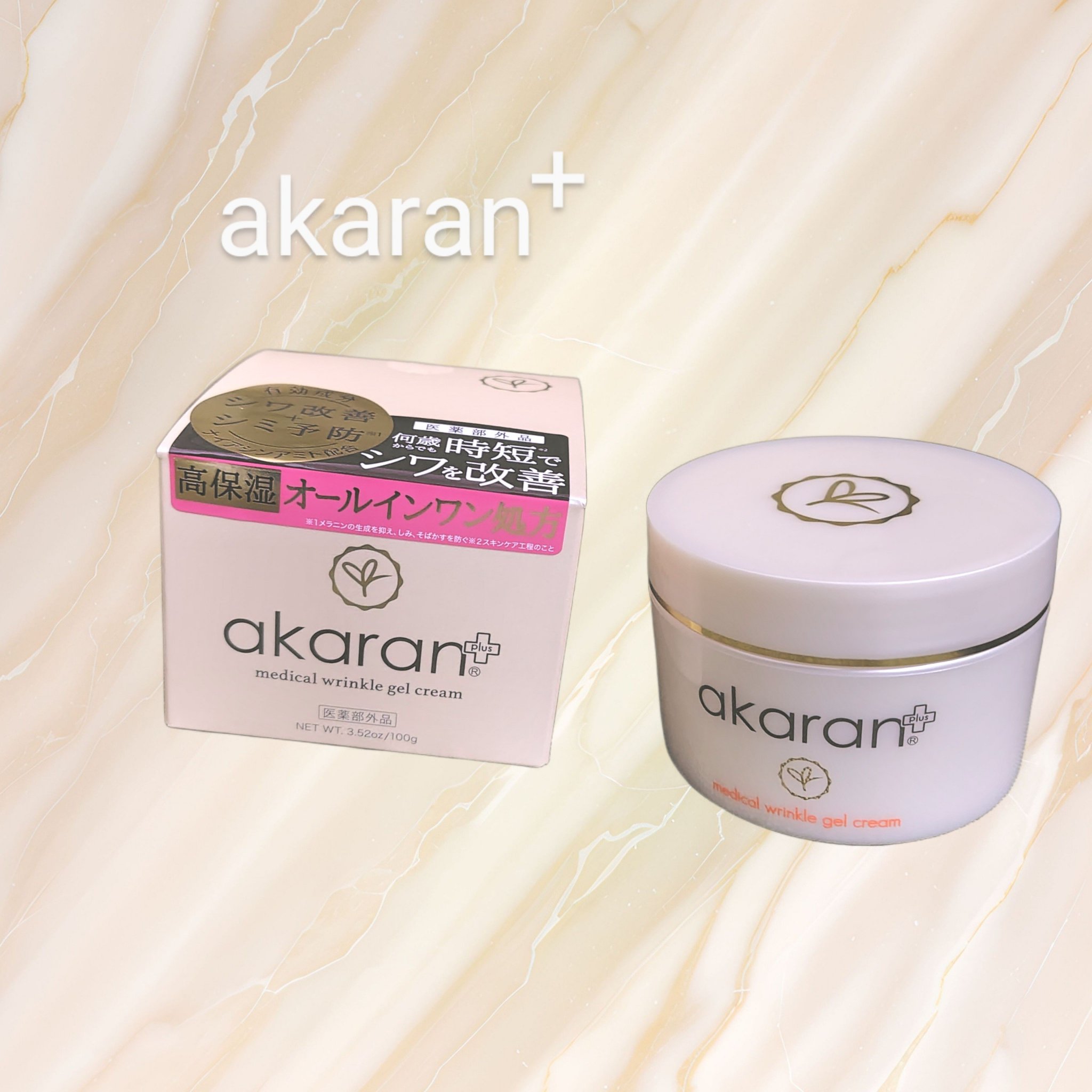 メディカルリンクルジェルクリーム/アカラン/オールインワン化粧品を使ったクチコミ（1枚目）