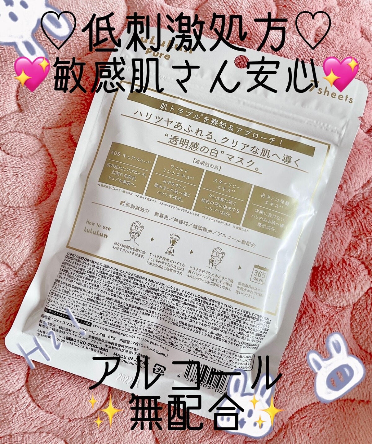 ルルルンピュア 白(クリア)/ルルルン/シートマスク・パックを使ったクチコミ(2枚目)