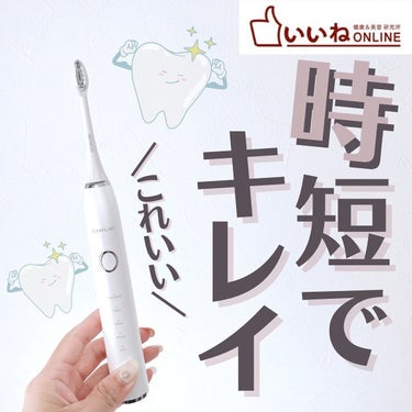 CLEARLABO 電動歯ブラシ/クリアラボ/電動歯ブラシを使ったクチコミ（1枚目）