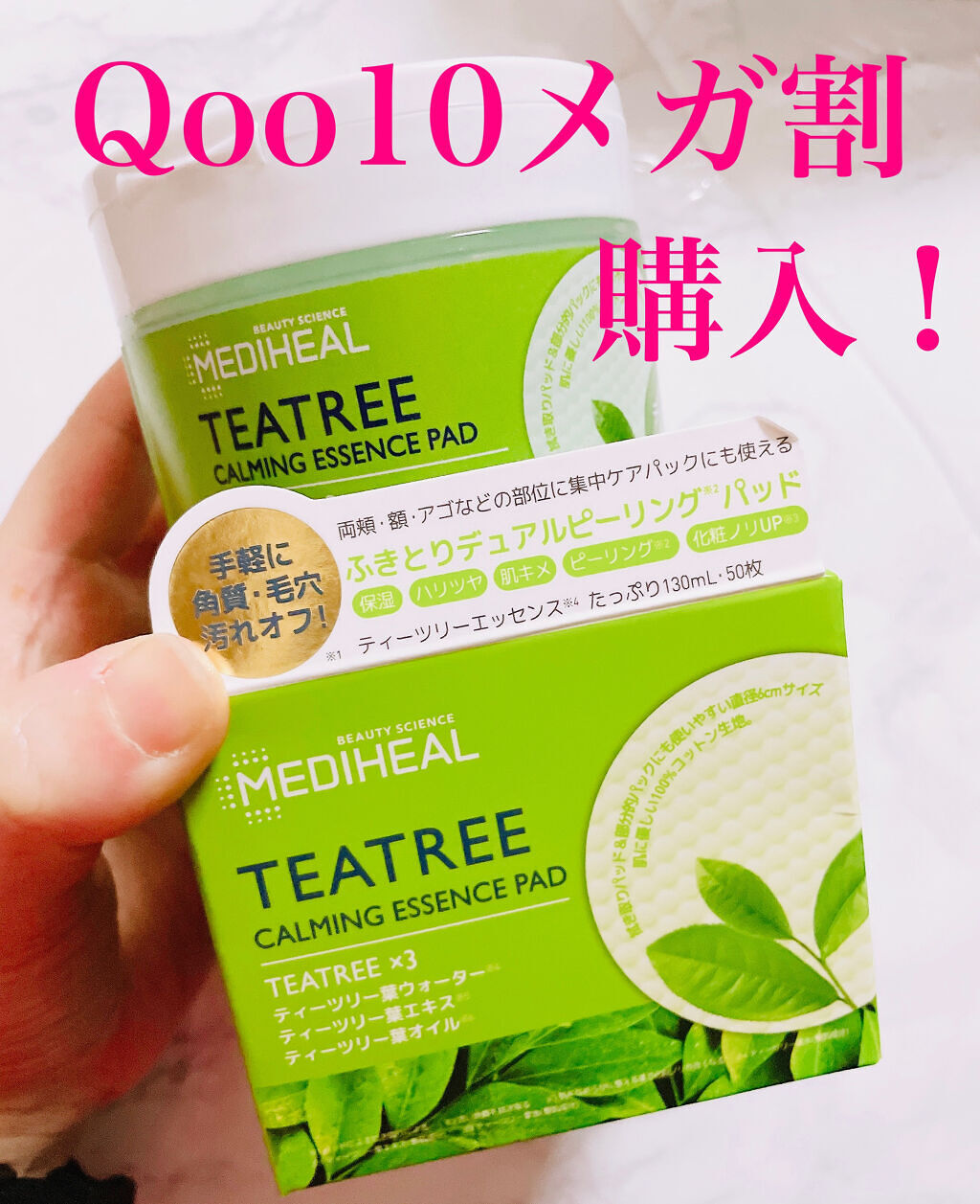 ティーツリーカーミングエッセンスパッド/MEDIHEAL/トナーパッドを使ったクチコミ（1枚目）