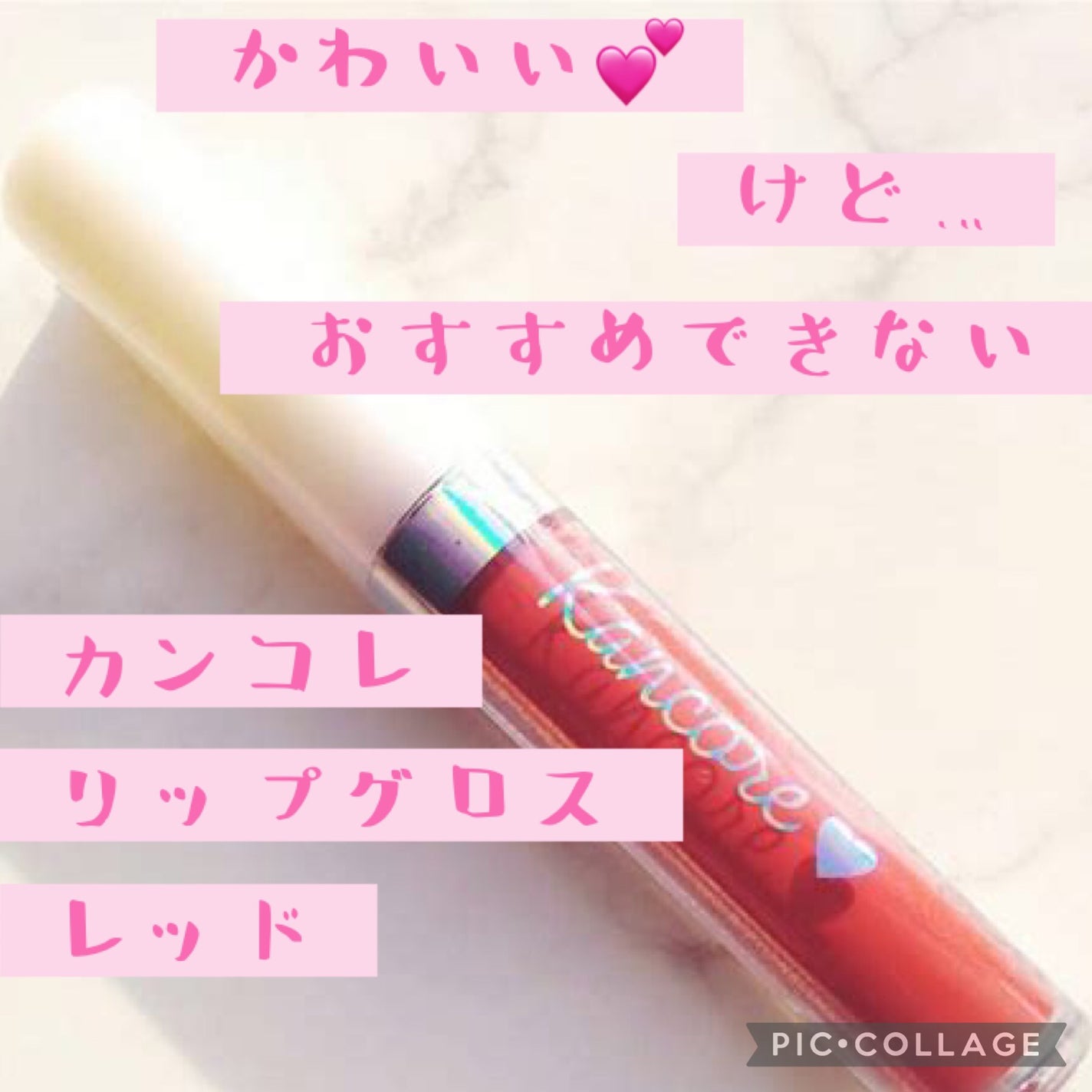 ニベアリップケア ウォータリングリップ/ニベア/リップケアを使ったクチコミ(1枚目)