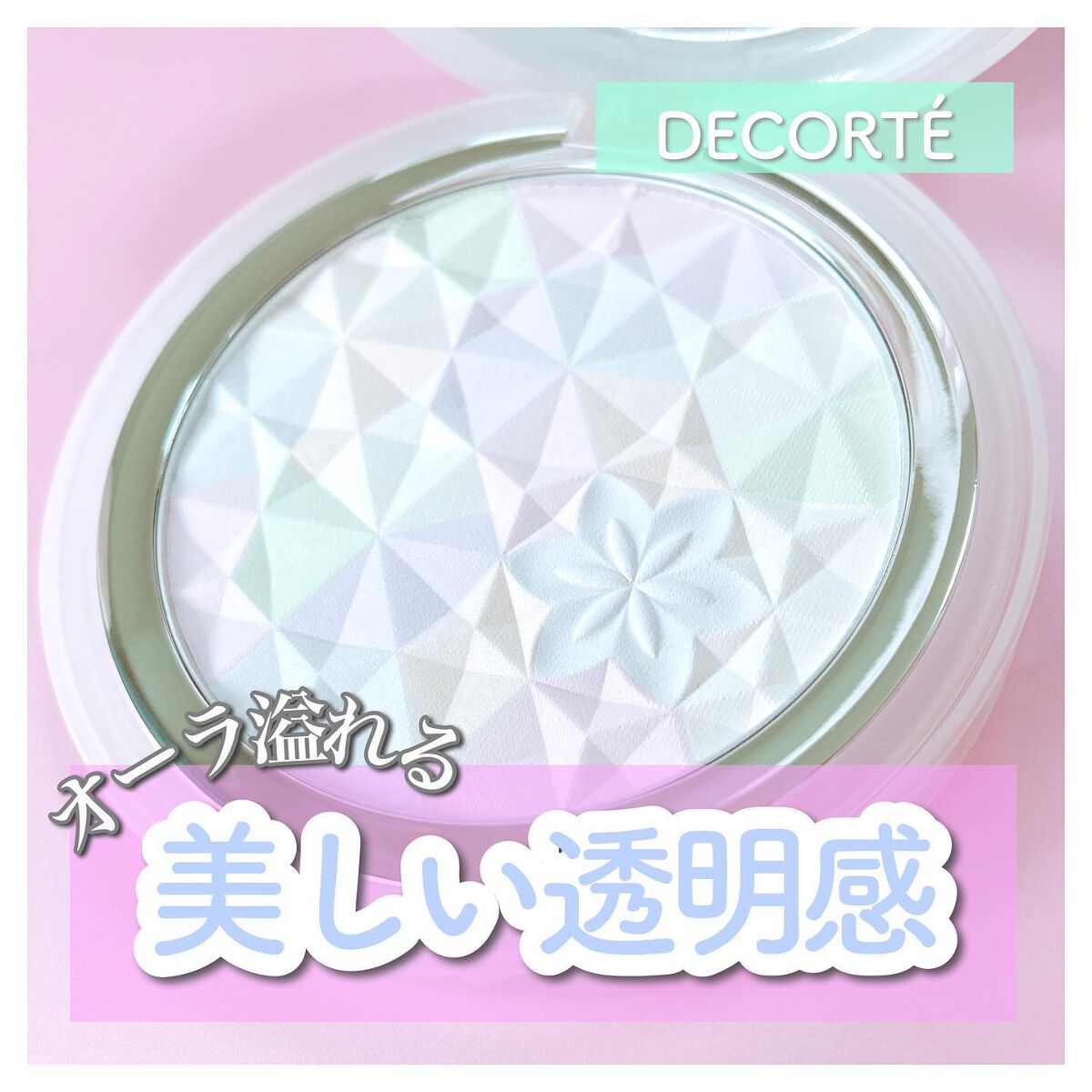 AQ オーラ リフレクター/DECORTÉ/プレストパウダーを使ったクチコミ(1枚目)