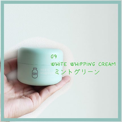 WHITE WHIPPING CREAM(ウユクリーム)/G9SKIN/化粧下地を使ったクチコミ(1枚目)