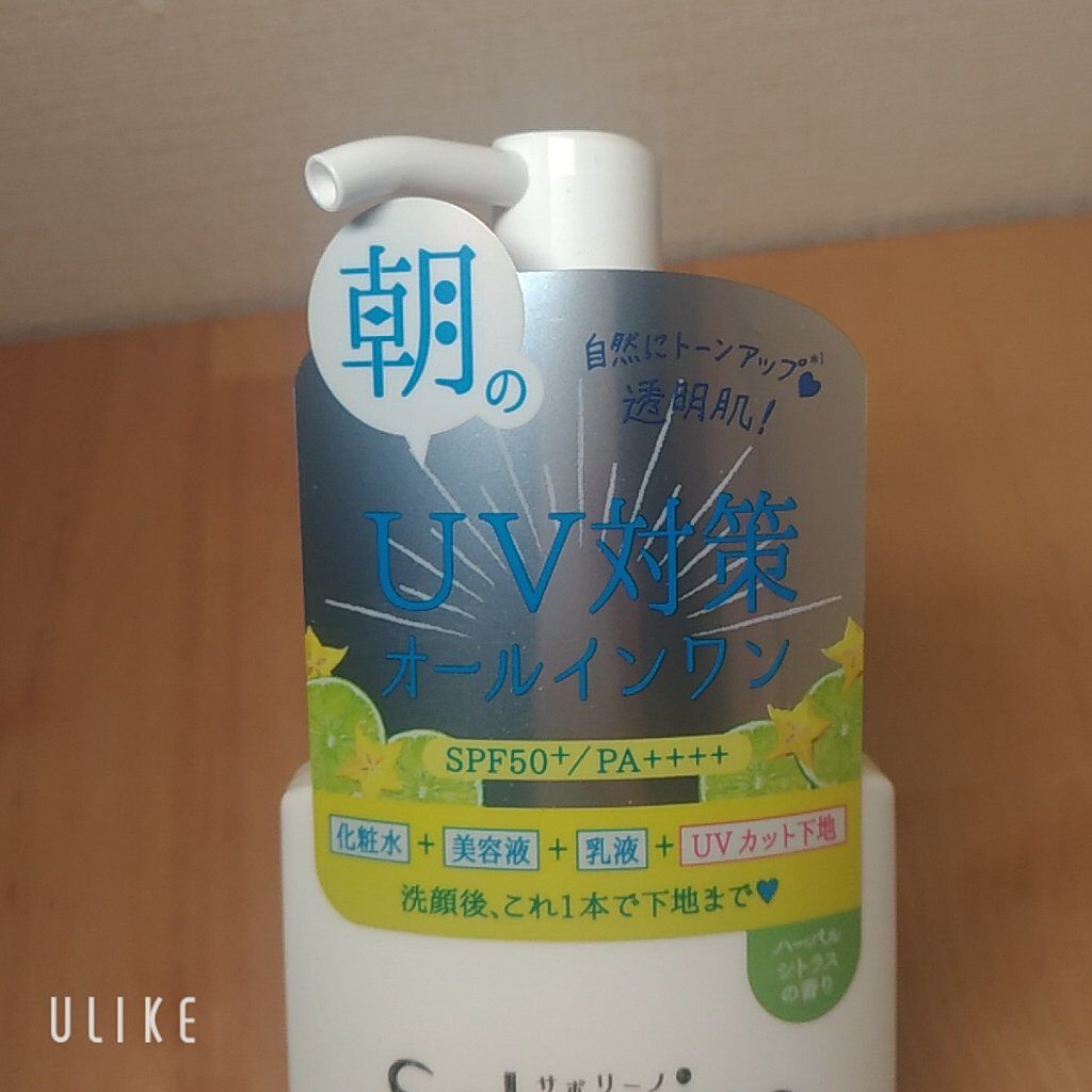おはようるおいミルク UV HC/サボリーノ/オールインワン化粧品を使ったクチコミ（3枚目）