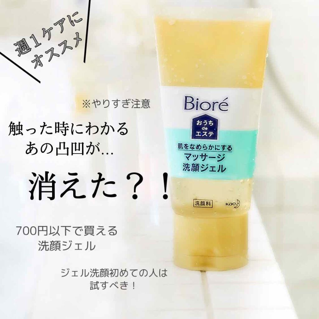 天然こんにゃくパフ/DAISO/その他スキンケアグッズを使ったクチコミ(1枚目)