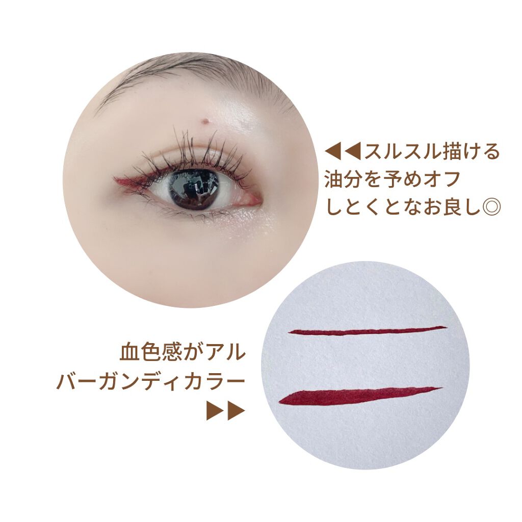 スキルレスライナー/LUMIURGLAS/リキッドアイライナーを使ったクチコミ(3枚目)