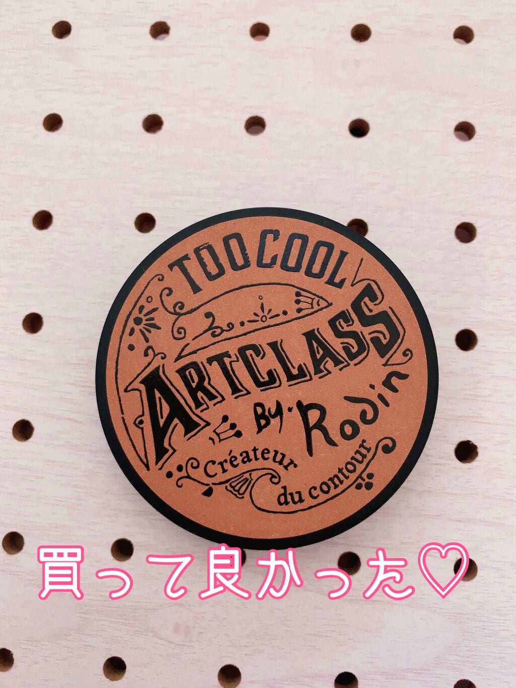 アートクラスバイロダン シェーディング/too cool for school/シェーディングを使ったクチコミ(1枚目)