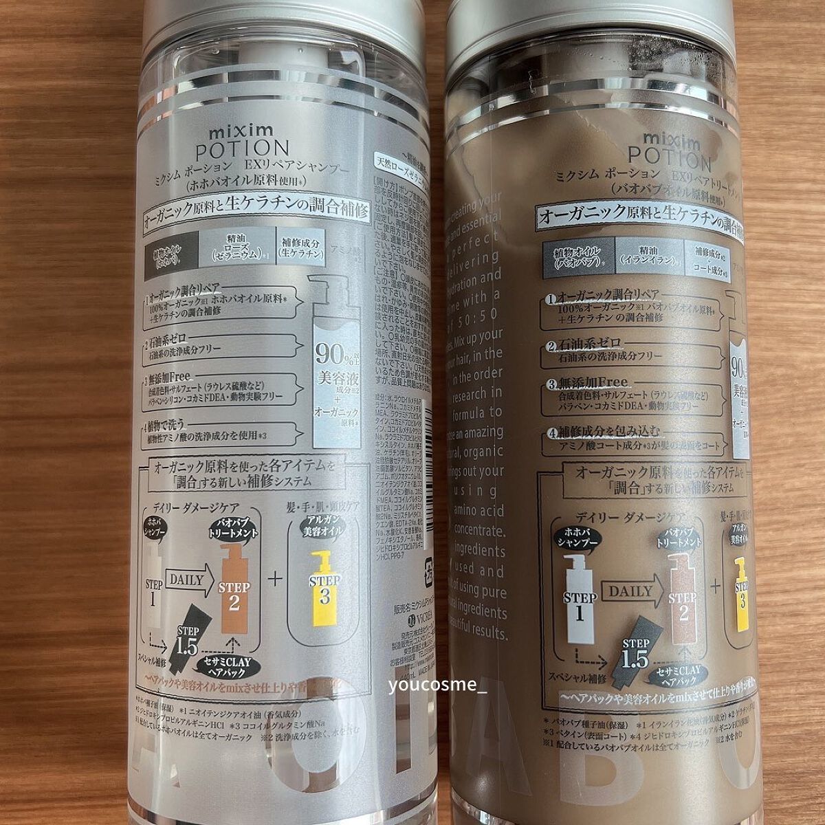 リペアシャンプー/ヘアトリートメント/mixim POTION/シャンプー・コンディショナーを使ったクチコミ(5枚目)