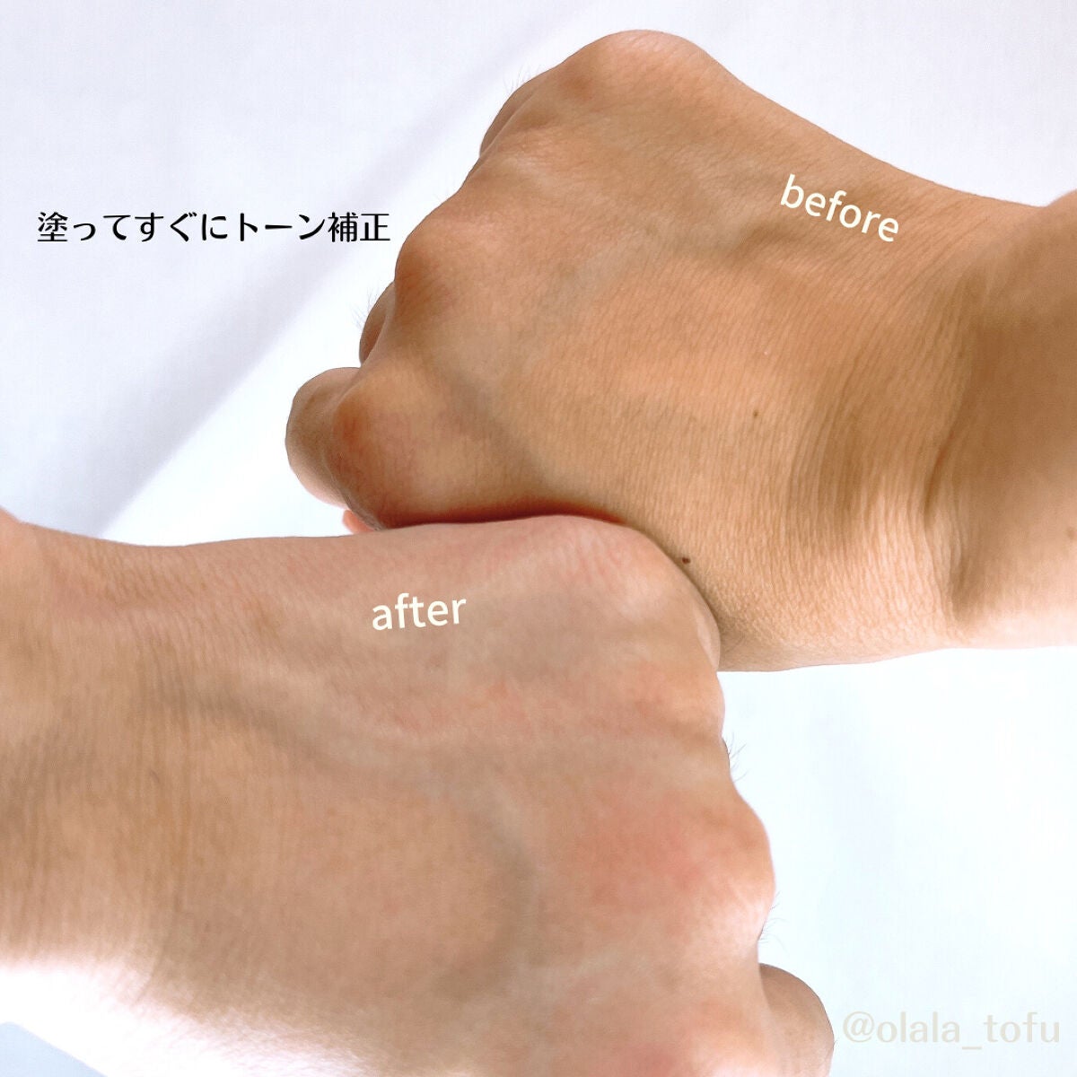 UVパーフェクトエアトーンアップサンクリーム/SNP/日焼け止めクリームを使ったクチコミ(3枚目)