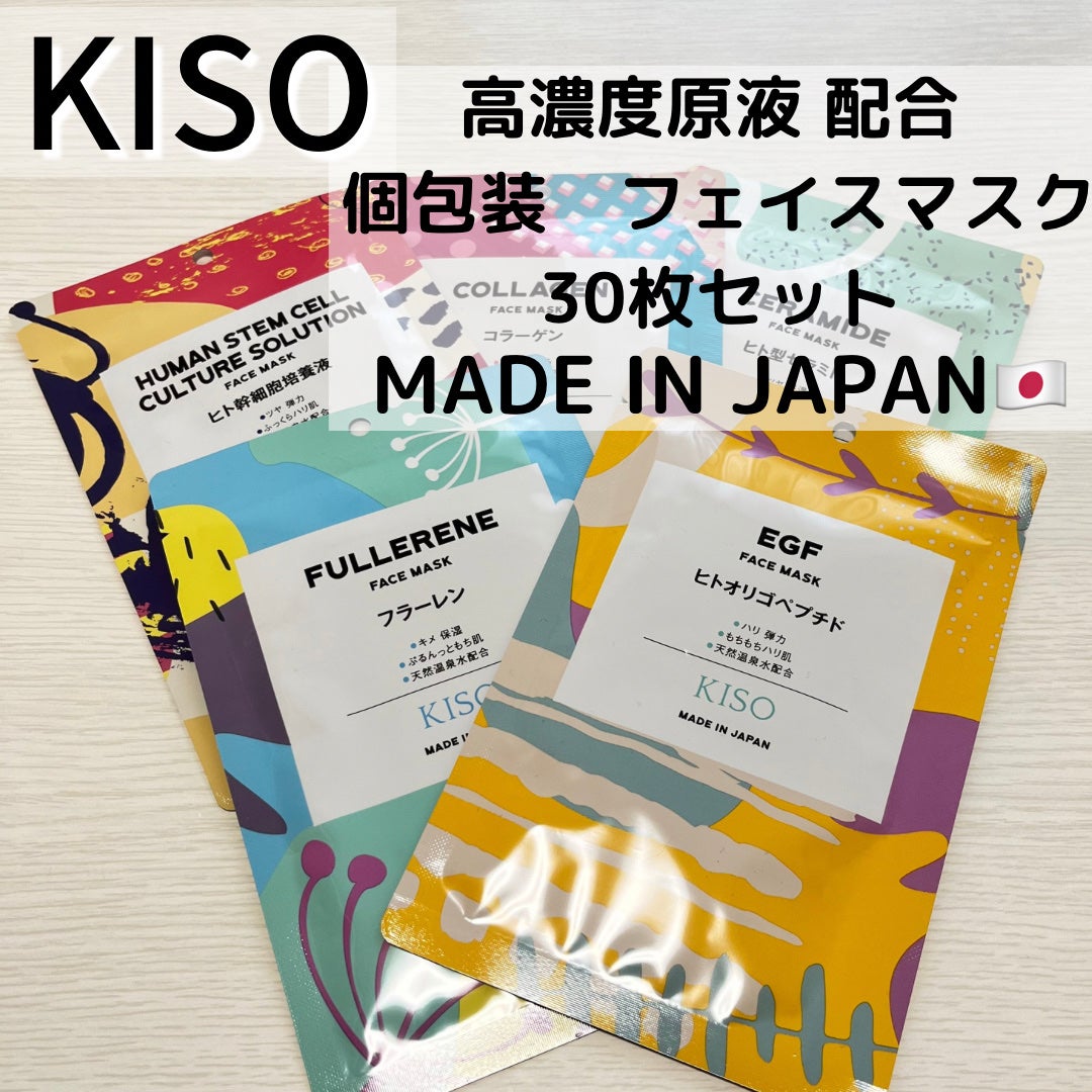 フェイスマスク 【しっかり実感30枚セット】/KISO/シートマスク・パックを使ったクチコミ(2枚目)