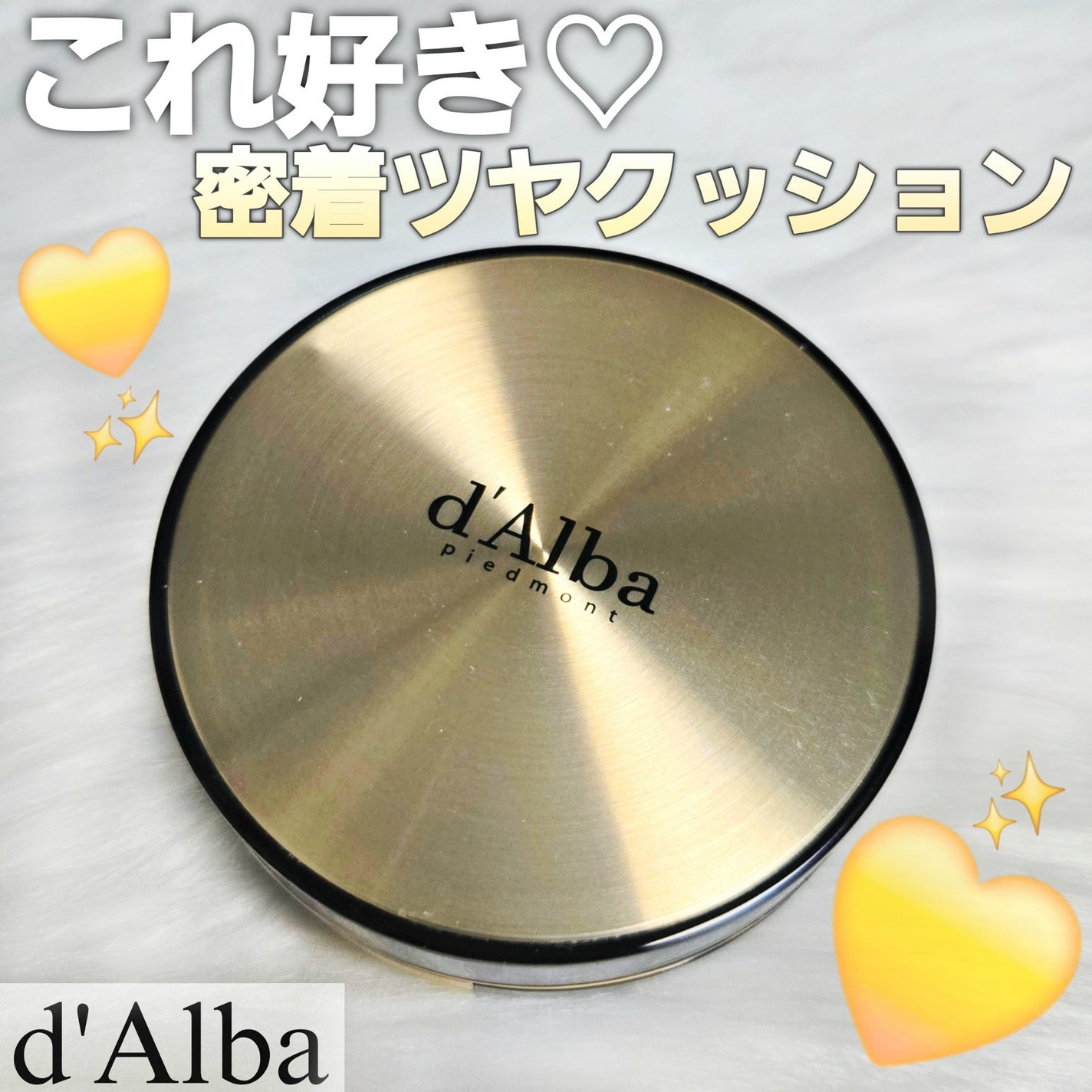 グロウフィットセラムカバークッション/ダルバ/クッションファンデーションを使ったクチコミ(1枚目)