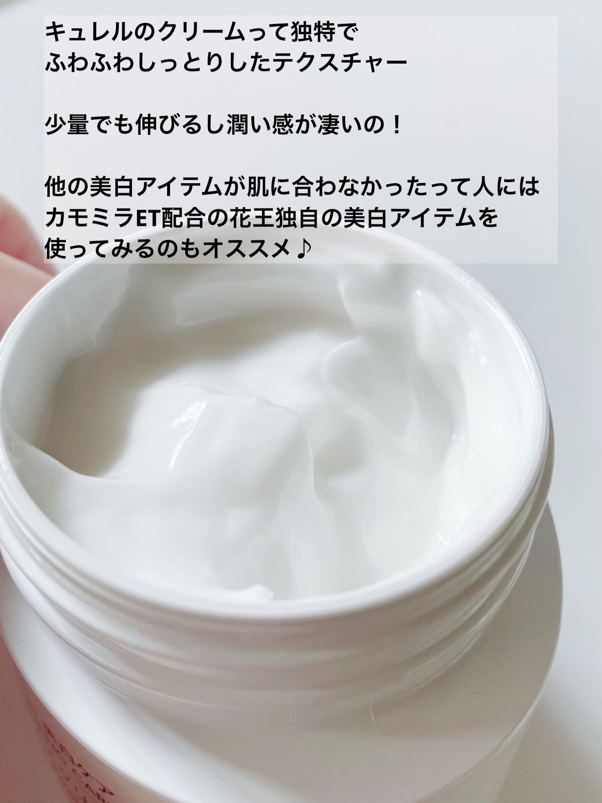 シミ・ソバカス予防ケア　フェイスクリーム/キュレル/フェイスクリームを使ったクチコミ（3枚目）