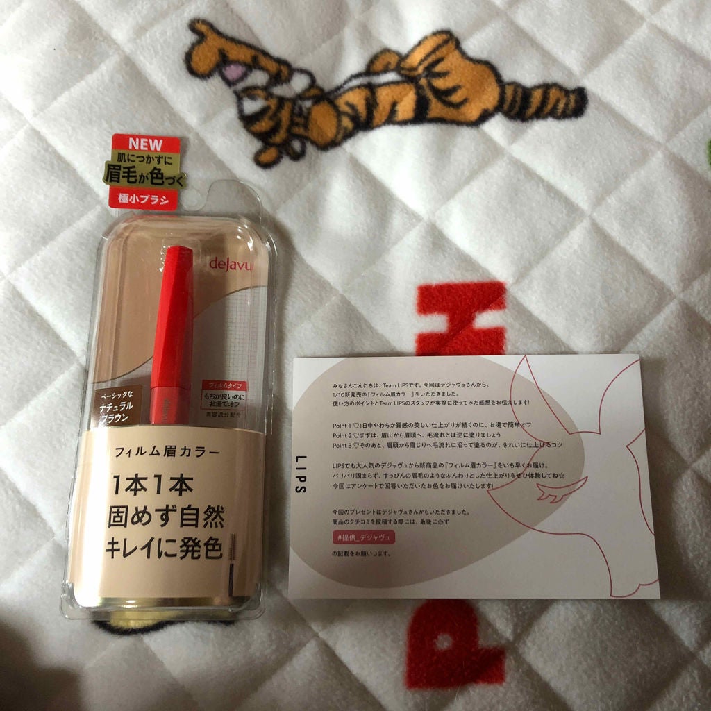 フィルム眉カラー/デジャヴュ/眉マスカラを使ったクチコミ(1枚目)