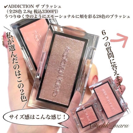 アディクション ザ ブラッシュ ニュアンサー/ADDICTION/パウダーチークを使ったクチコミ(2枚目)