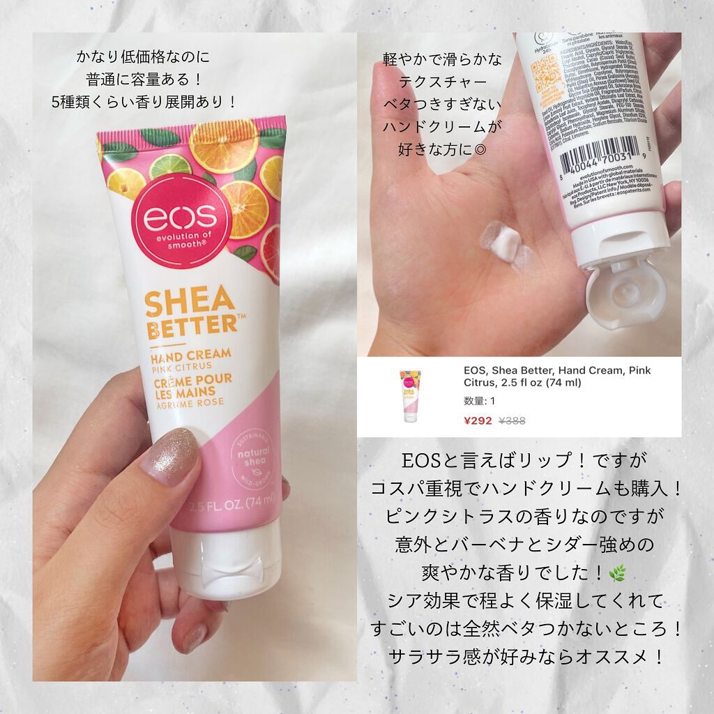 リップクリーム/eos(海外)/リップバームを使ったクチコミ(6枚目)