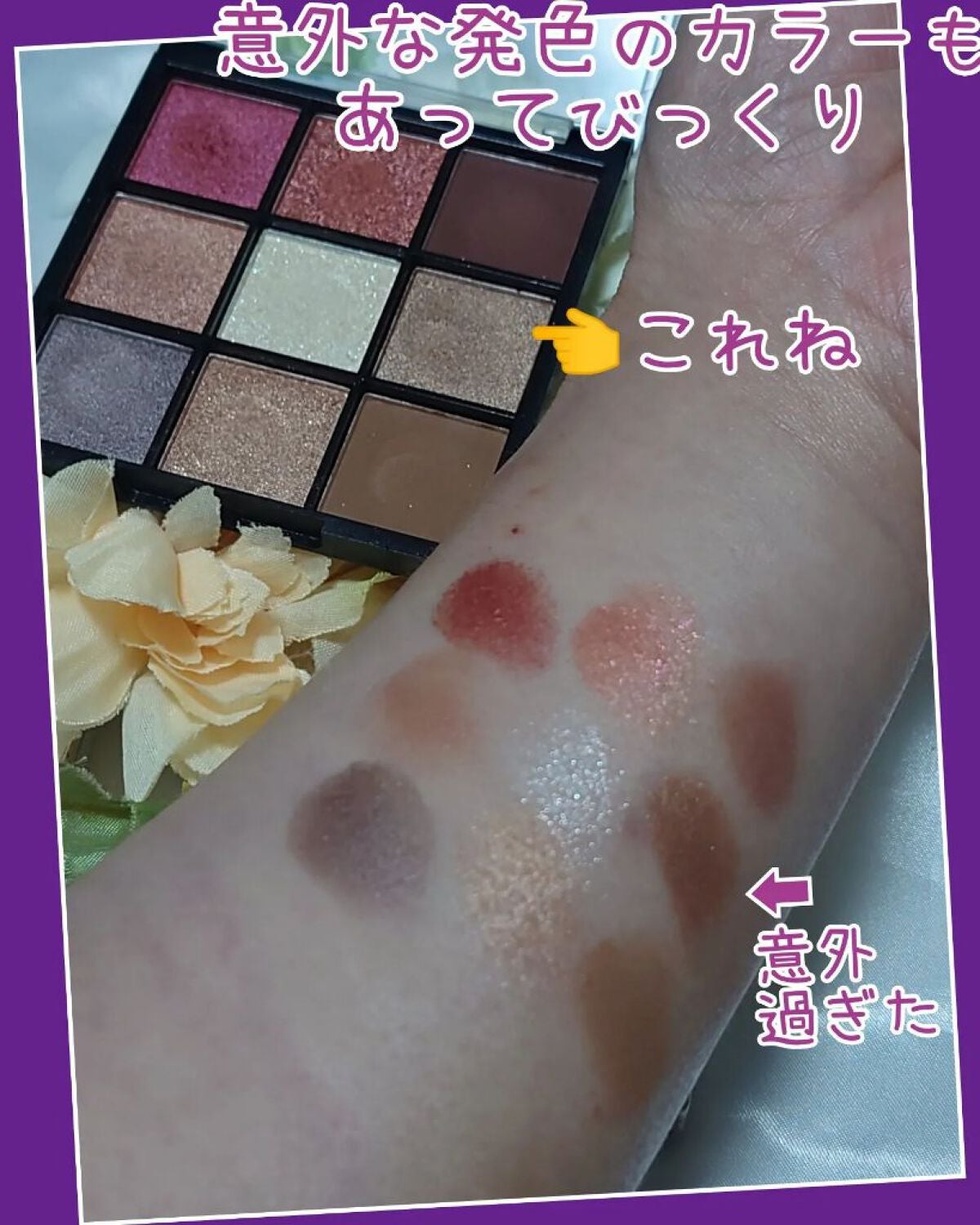 UR GLAM BLOOMING EYE COLOR PALETTE/U R GLAM/アイシャドウパレットを使ったクチコミ(3枚目)