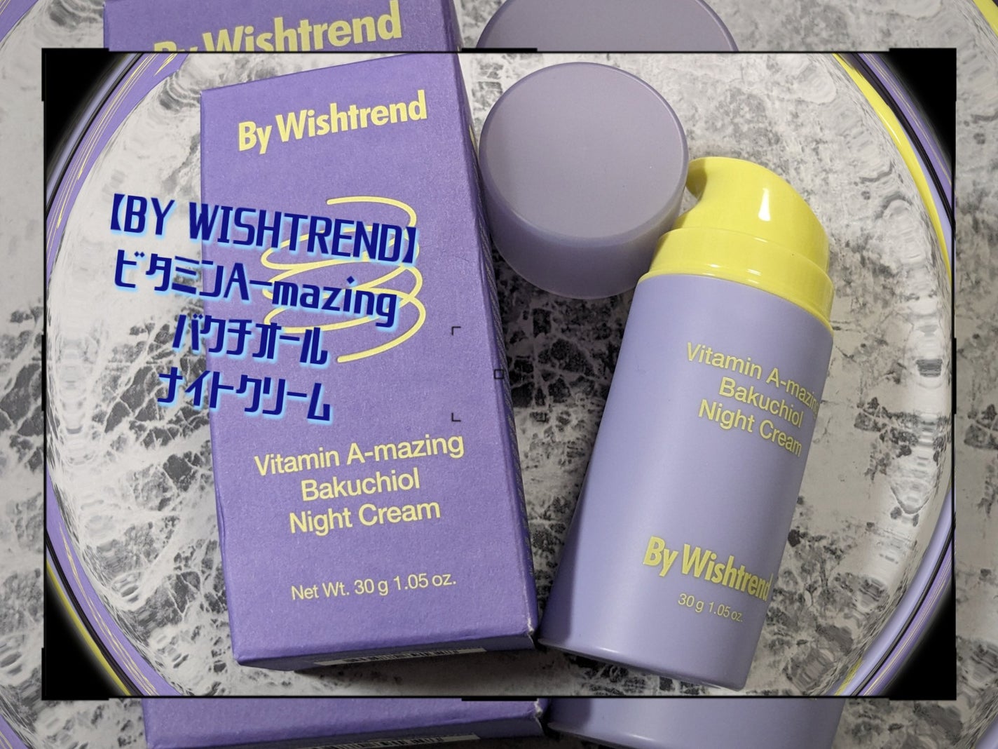 ビタミンA-mazingバクチオールナイトクリーム/By Wishtrend/フェイスクリームを使ったクチコミ(1枚目)