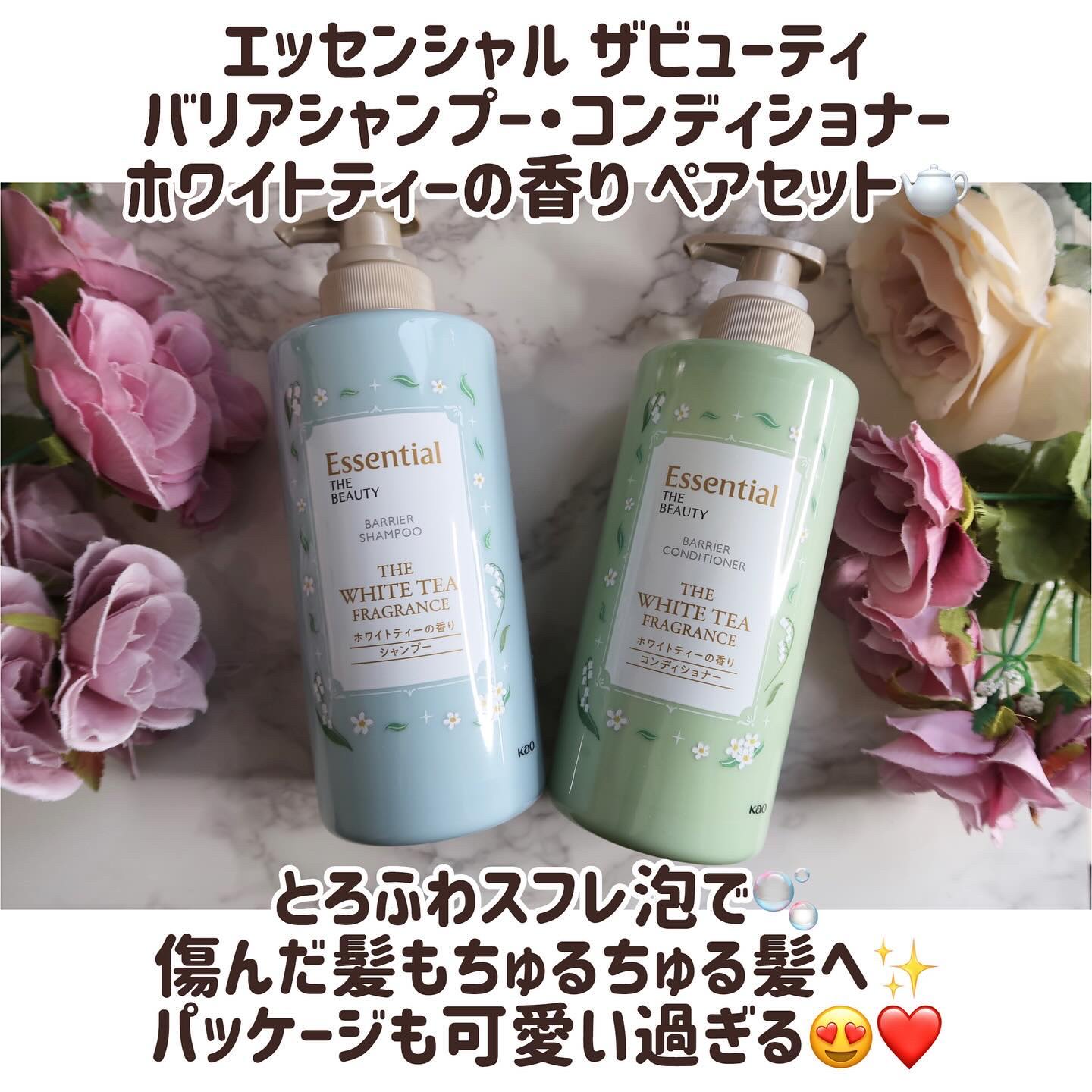 エッセンシャル ザビューティ　バリアシャンプー/コンディショナー ホワイトティーの香り ペアセット/エッセンシャル/市販シャンプーを使ったクチコミ（3枚目）