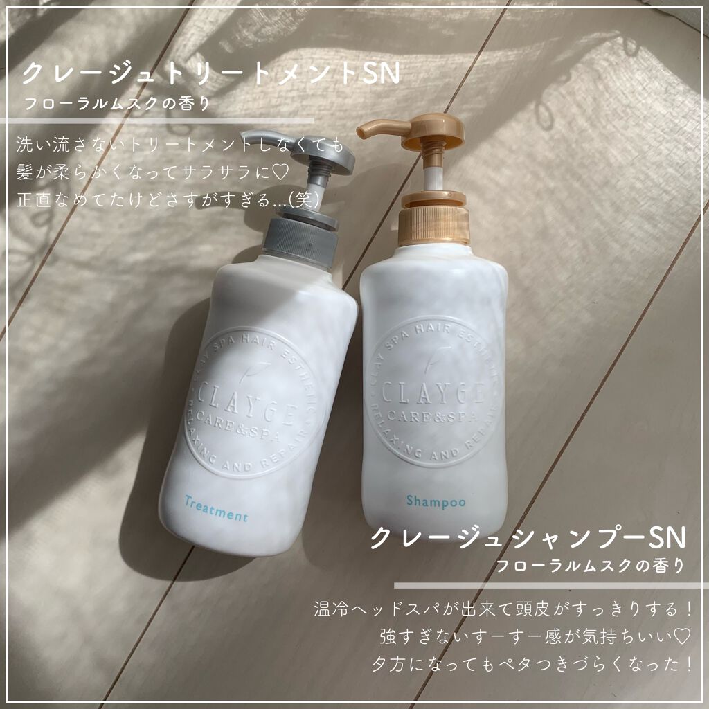 シャンプー/トリートメント SN さらさら/CLAYGE/シャンプー・コンディショナーを使ったクチコミ(2枚目)