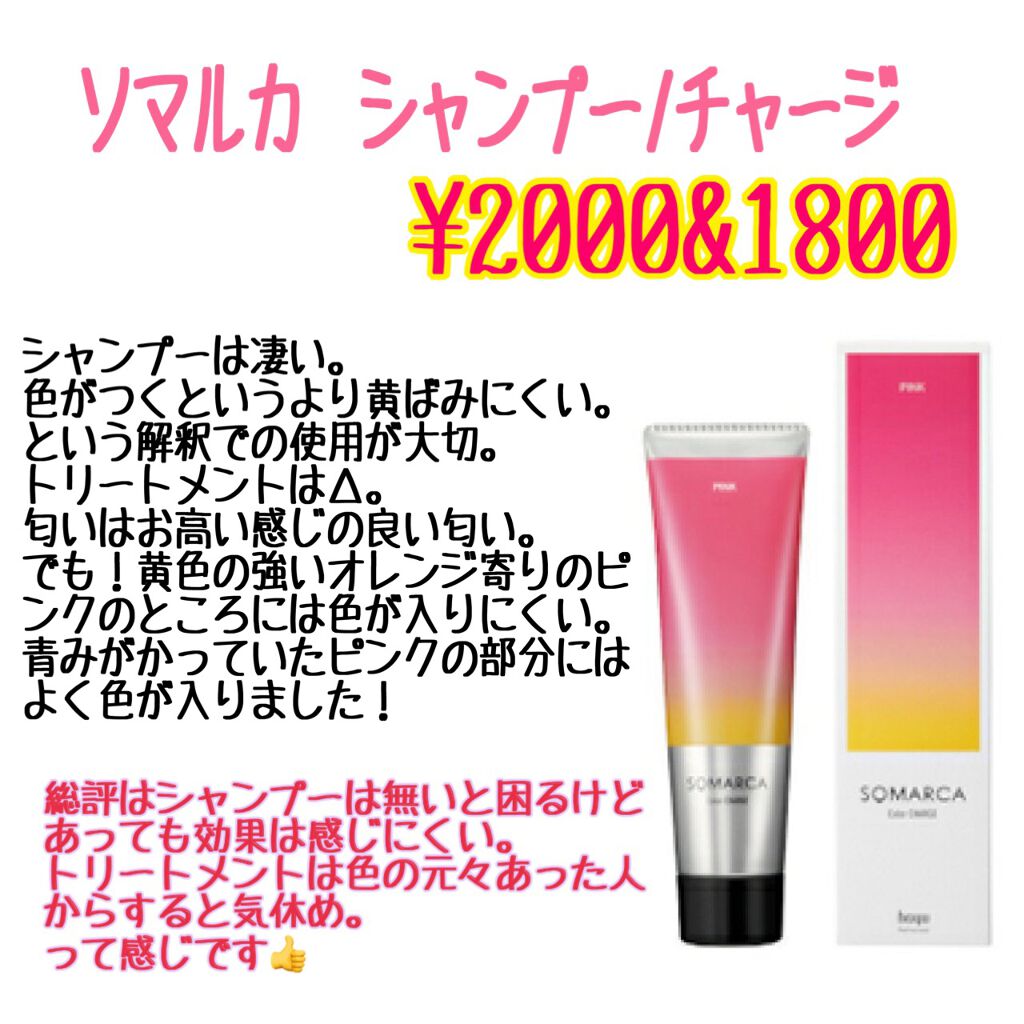 エンシェールズカラーバター/エンシェールズ/ヘアカラーを使ったクチコミ(2枚目)