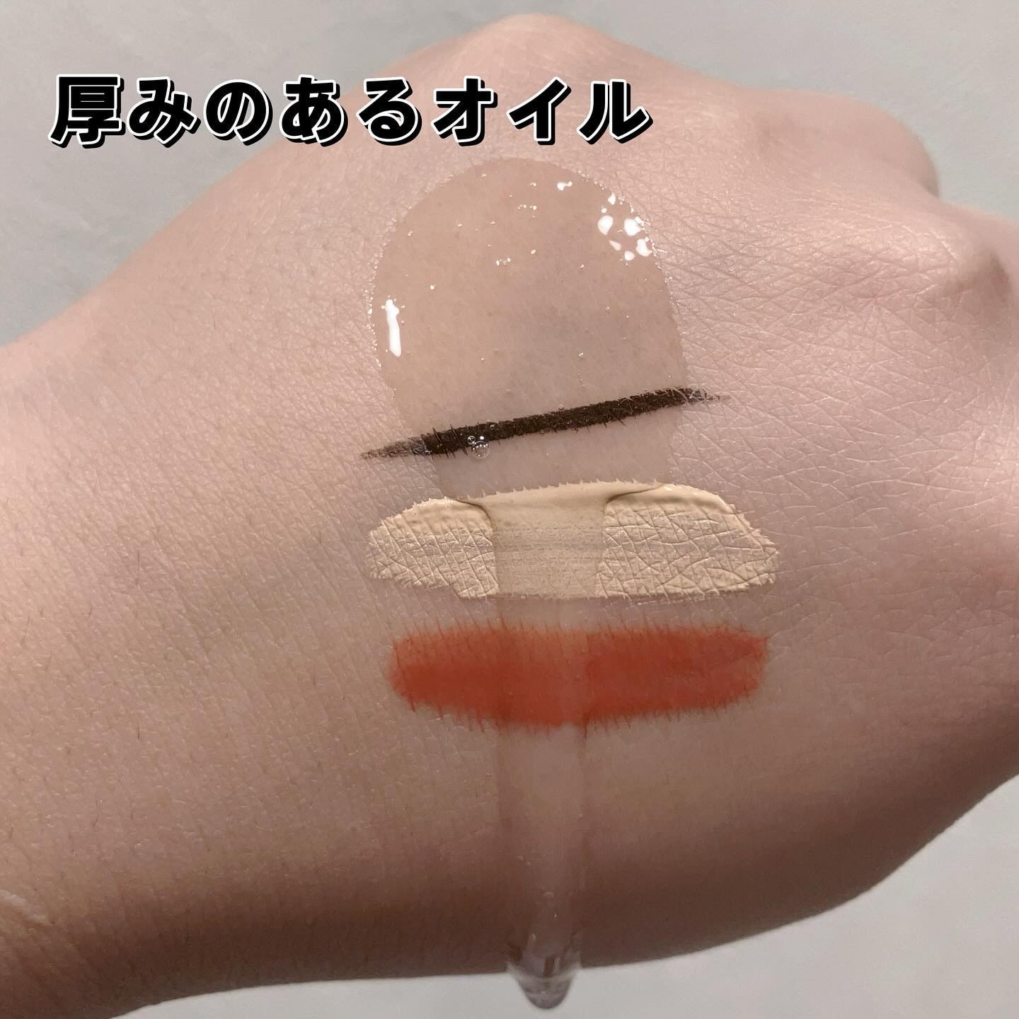 スキンクリア クレンズ オイル ＜アロマタイプ＞/アテニア/オイルクレンジングを使ったクチコミ（2枚目）