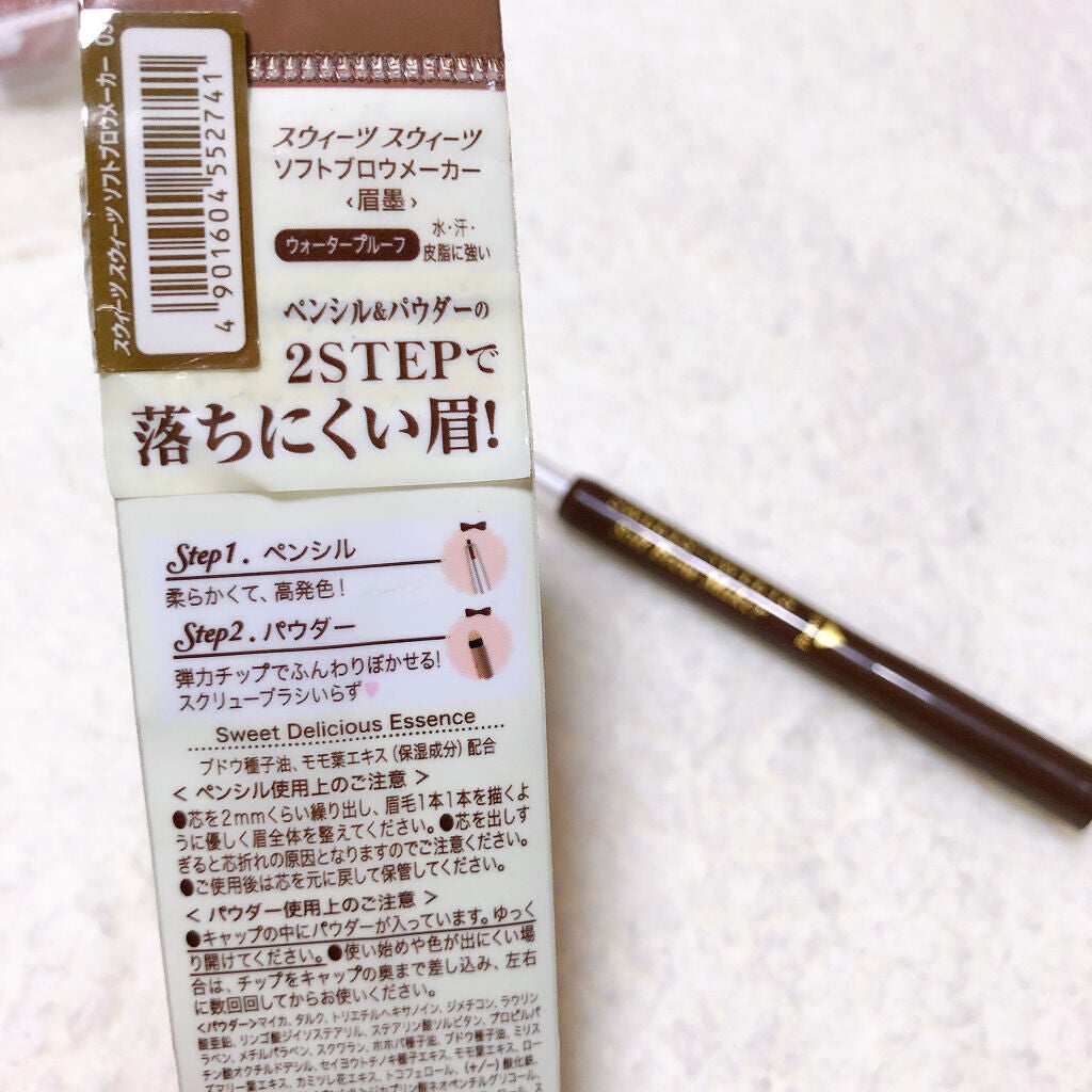ソフトブロウメーカー/スウィーツ スウィーツ/パウダーアイブロウを使ったクチコミ(9枚目)