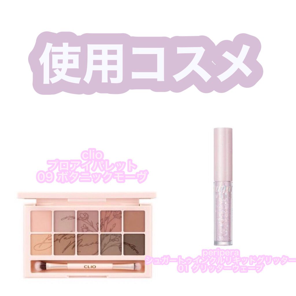 プロ アイ パレット/CLIO/アイシャドウパレットを使ったクチコミ(2枚目)