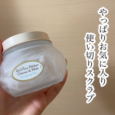 フェイスポリッシャー リフレッシング（ミント）/SABON/スクラブ・ゴマージュを使ったクチコミ（1枚目）