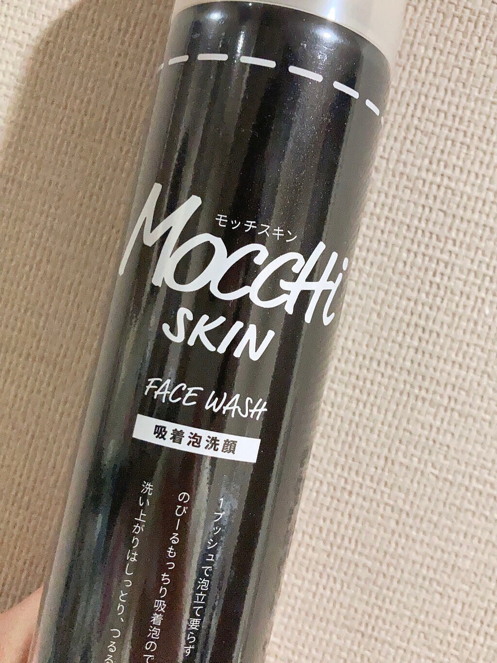モッチスキン 吸着泡洗顔 BK/MoccHi SKIN/泡洗顔を使ったクチコミ(2枚目)