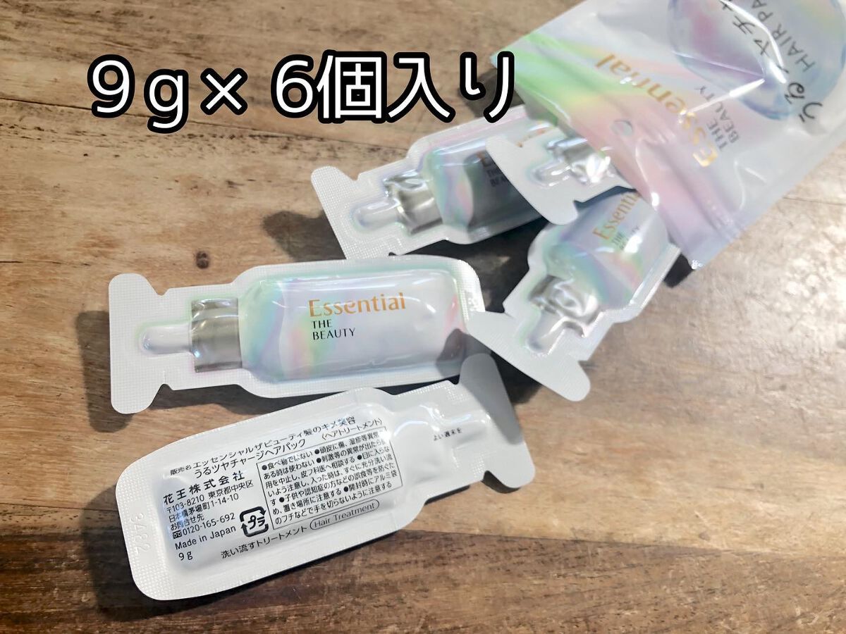 ザビューティ うるツヤチャージヘアパック/エッセンシャル/ヘアマスク・ヘアパックを使ったクチコミ（3枚目）