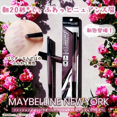 ファッションブロウ パウダーインペンシル N/MAYBELLINE NEW YORK/アイブロウペンシルを使ったクチコミ（1枚目）