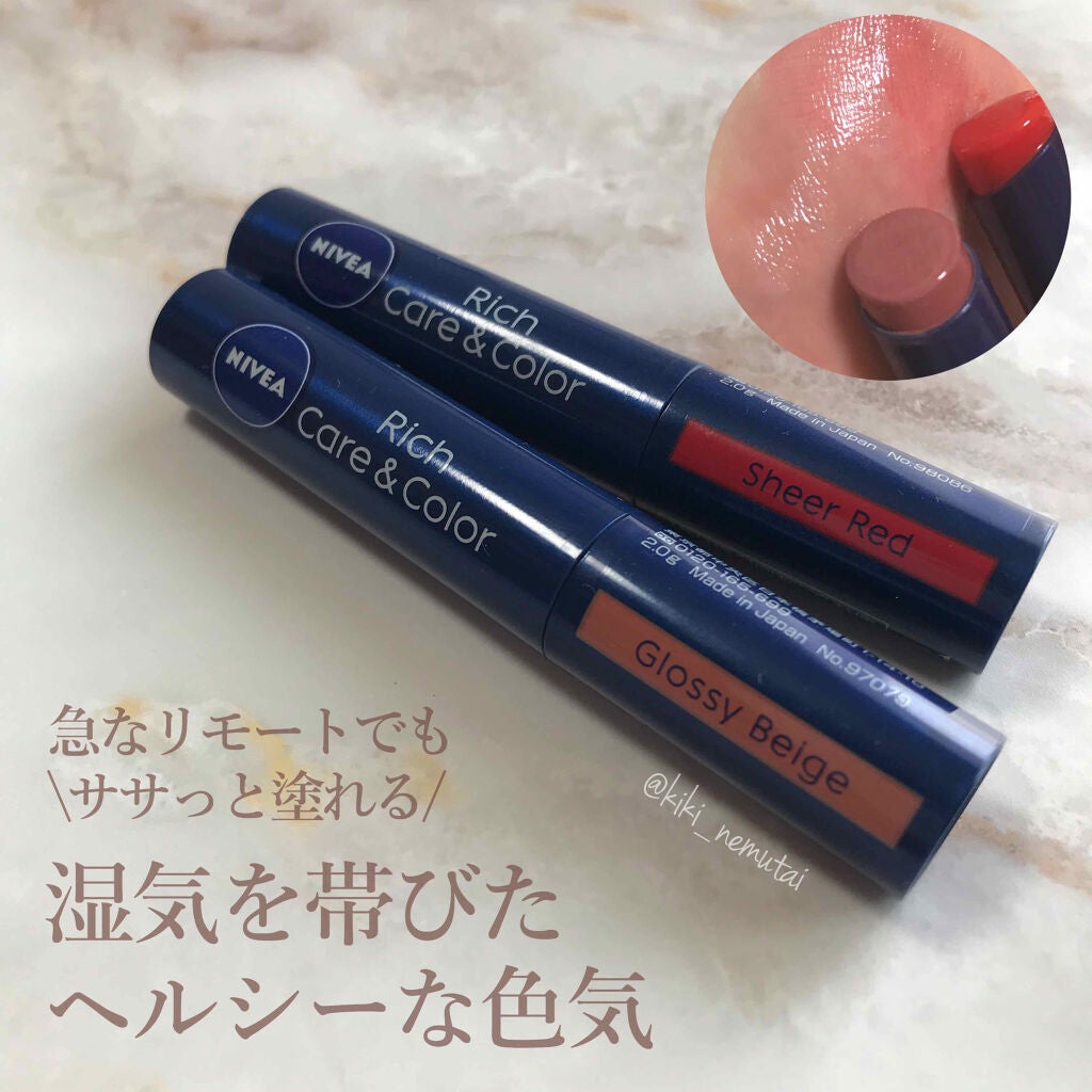 ニベア リッチケア&カラーリップ/ニベア/リップクリームを使ったクチコミ(1枚目)