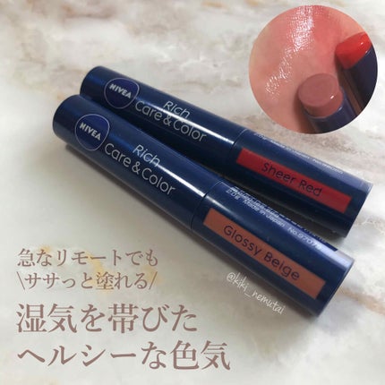ニベア リッチケア&カラーリップ/ニベア/リップクリームを使ったクチコミ(1枚目)