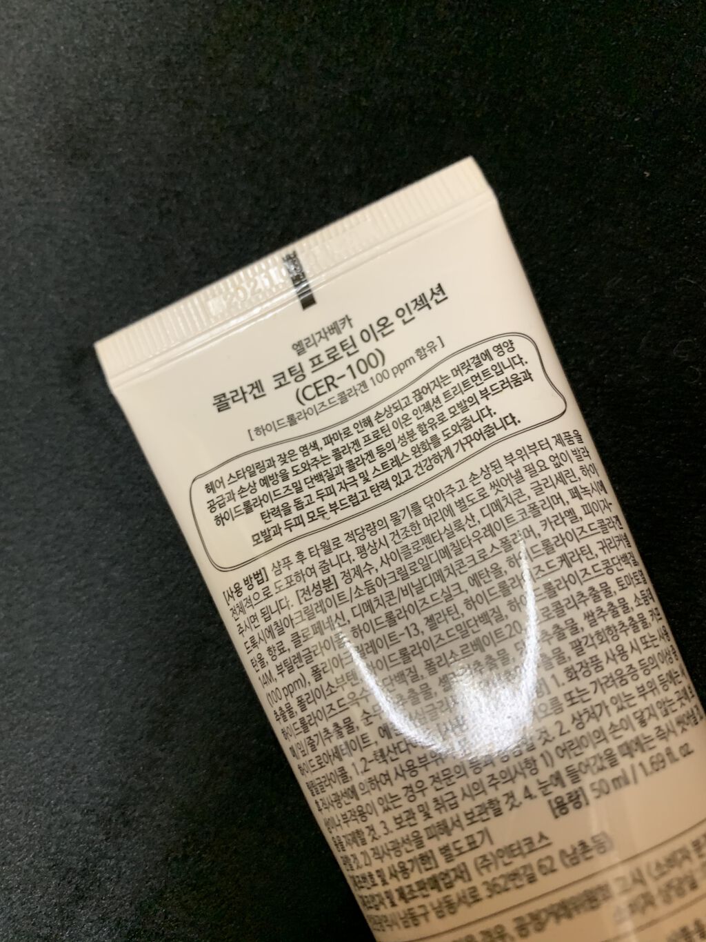 ミルキーピギー CER-100ヘアパック/Elizavecca/ヘアマスク・ヘアパックを使ったクチコミ（3枚目）