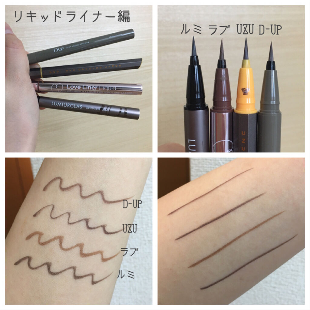 ラブ・ライナー リキッドアイライナーＲ３/ラブ・ライナー/リキッドアイライナーを使ったクチコミ（3枚目）