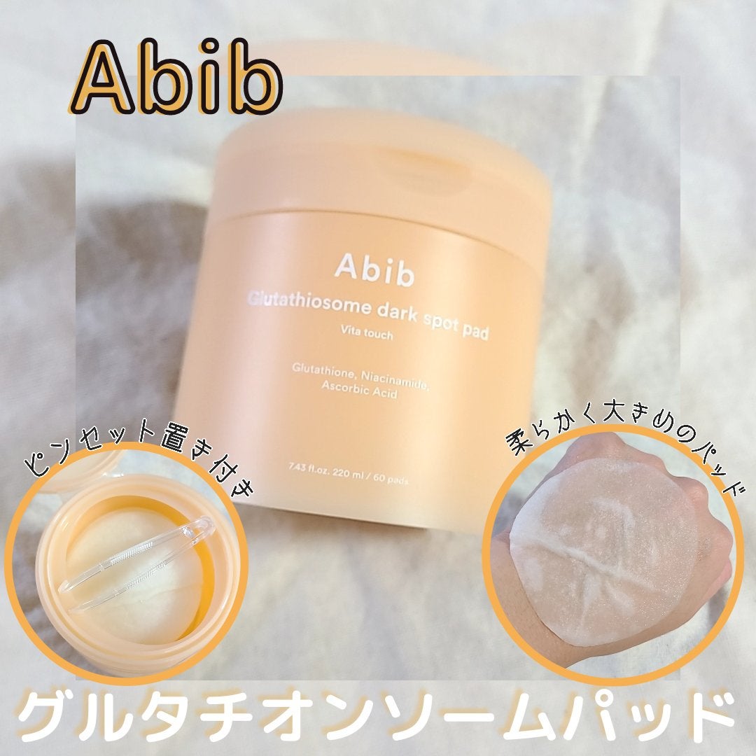 アビブ グルタチオンソームダークスポットセラムビタドロップ/Abib /美容液を使ったクチコミ(2枚目)